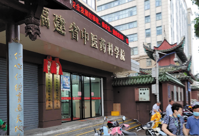 儿童黄色网站香蕉视频厂家与福建中医药科学院合作