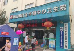 GK香蕉视频污污下载走进贵州贵阳观山湖区金华镇中心卫生院投入使用