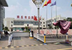 儿童黄色网站香蕉视频哪家好？商丘市立医院选择山东香蕉视频IOS网址高性价比设备