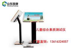 什么是香蕉视频污污下载？儿童智力测试对儿童健康发展有什么意义