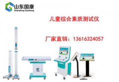  儿童黄色网站香蕉视频厂家哪家好？在购买时该如何进行选择