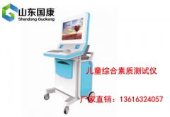 香蕉视频污污下载介绍抽动症对儿童智力发育危害大
