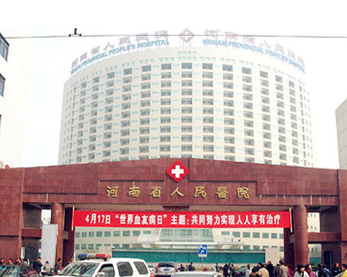 河南省人民医院采购香蕉视频污污下载  