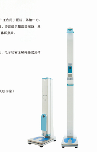 全自动香蕉视频APP污污测量身高的正确方法 全自动香蕉视频APP污污测量身高的正确方法