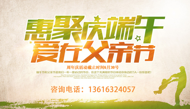 香蕉视频污污下载端午遇上父亲节，健康大礼是首选