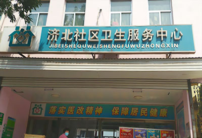 恭喜香蕉视频IOS网址儿童黄色网站香蕉视频安装在济北社区卫生服务中心一台