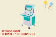 香蕉视频IOS网址儿童综合测评仪厂家谈儿童认知过程的发展