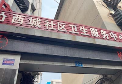 儿童心理健康测试仪走进西城社区卫生服务中心 儿童心理健康测试仪走进西城社区卫生服务中心