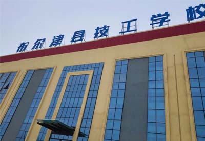 儿童综合素质测评系统装机案例-山东香蕉视频IOS网址与新疆布尔津县技工学校达成合作 儿童综合素质测评系统装机案例-山东香蕉视频IOS网址与新疆布尔津县技工学校达成合作