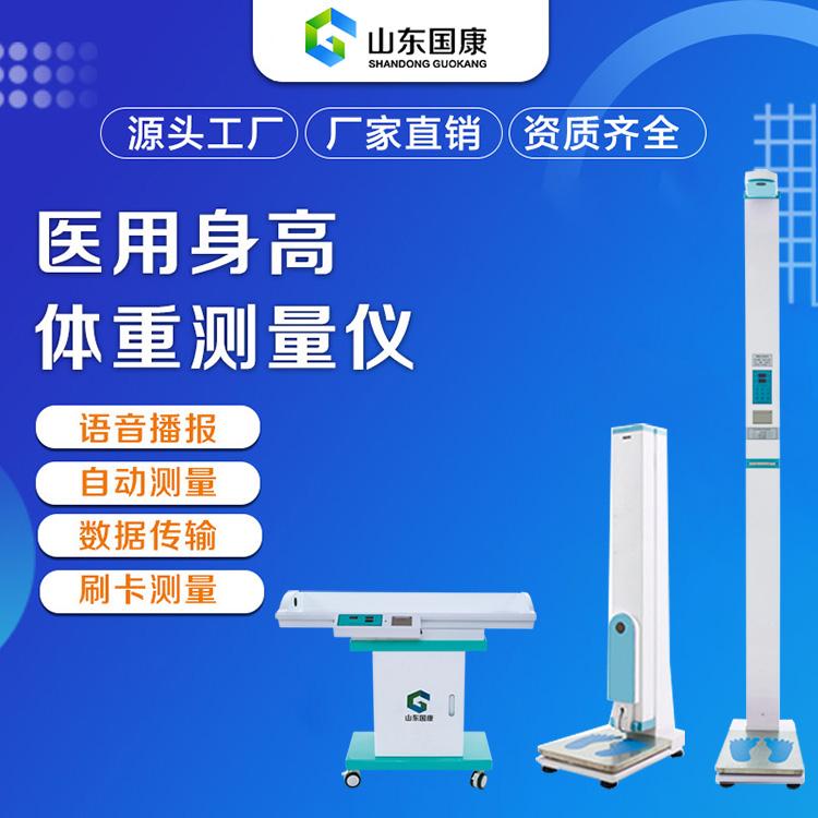 身高坐高体重测量仪厂家为什么要强调坐高测量？答案在这里！