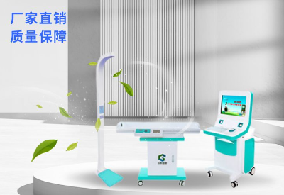 儿童生长发育测试仪厂家提示家长关注孩子成长！识别生长发育迟缓信号