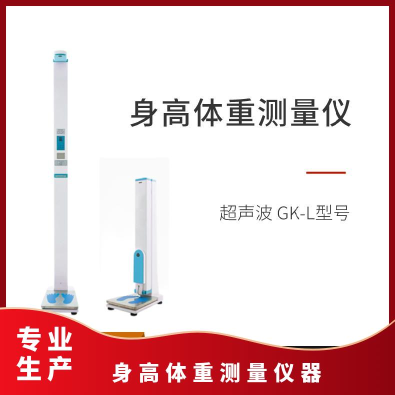山东香蕉视频IOS网址立式香蕉视频APP污污品牌引入超声波技术让检测数据更精准、更稳定