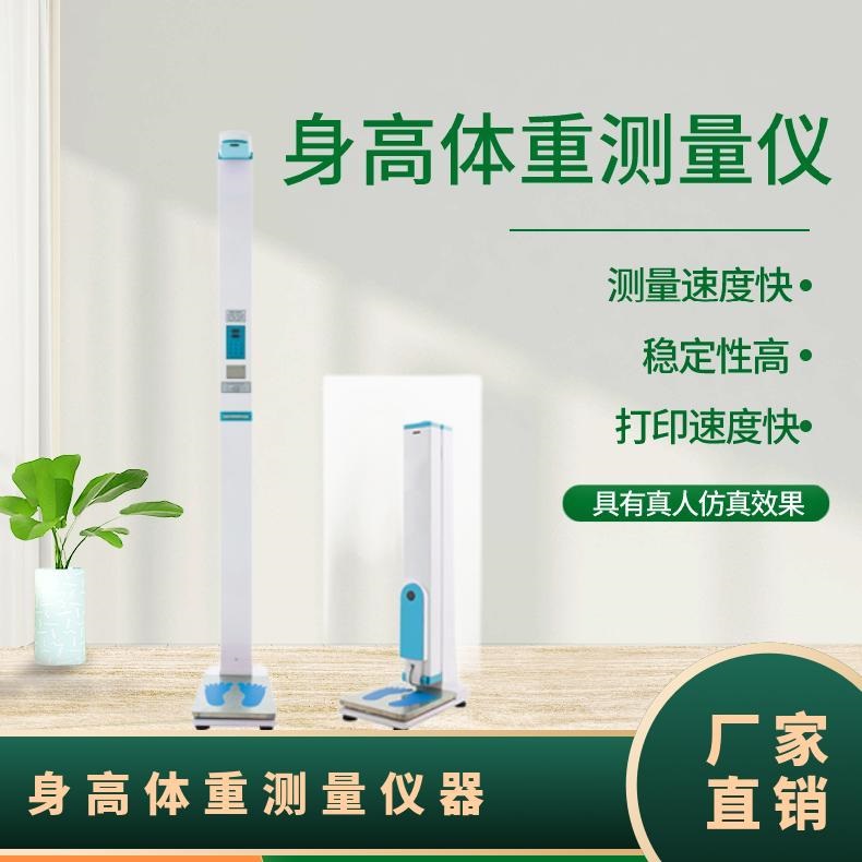 超声波香蕉视频APP污污一台仪器检测多项数据，身高体重BMI血压一键获取