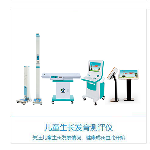 儿童生长发育测试仪厂家设备在江西九江某医院完成安装，关注儿童成长