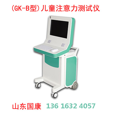山东香蕉视频IOS网址儿童注意力测试仪一次识别是真调皮还是注意力缺陷？