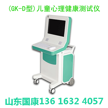传统问卷孩子抗拒不配合？智能儿童心理健康测试仪实现趣味测评