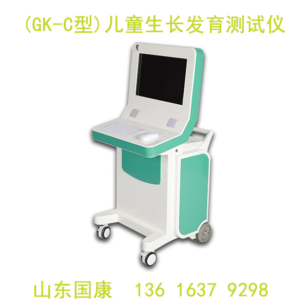 全自动、高精度：儿童生长发育测试仪升级儿保服务