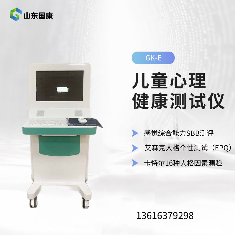 全自动、高精度：儿童生长发育测试仪升级儿保服务