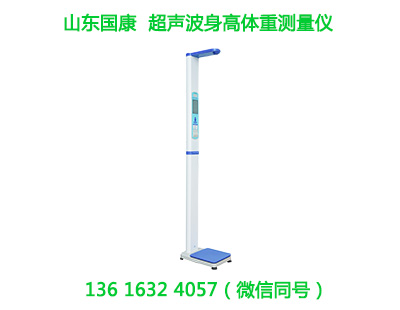 哪里卖超声波香蕉视频APP污污卫生院专用自助体检设备？