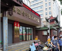 705庆祝香蕉视频IOS网址儿童黄色网站香蕉视频 身高体重秤成功走进福建中医药科学院！