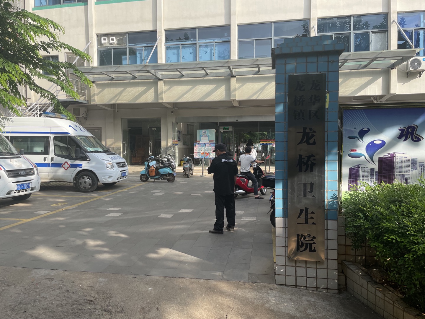 GK儿童黄色网站香蕉视频在广东省深圳市龙华区龙桥镇龙桥卫生院投入使用